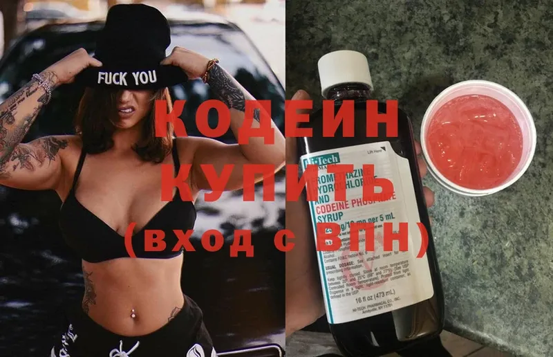 OMG как войти  Баймак  Кодеиновый сироп Lean напиток Lean (лин)  как найти закладки 