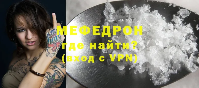 нарко площадка состав  Баймак  МЕФ mephedrone 